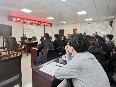 接續(xù)奮斗，賦能鄉(xiāng)村 我校在鎮(zhèn)巴縣成功舉辦有機(jī)農(nóng)產(chǎn)品認(rèn)證專題培訓(xùn)