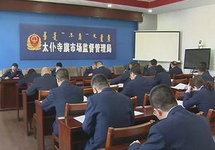 加強(qiáng)執(zhí)法業(yè)務(wù)培訓(xùn)，全面提升市場監(jiān)管水平