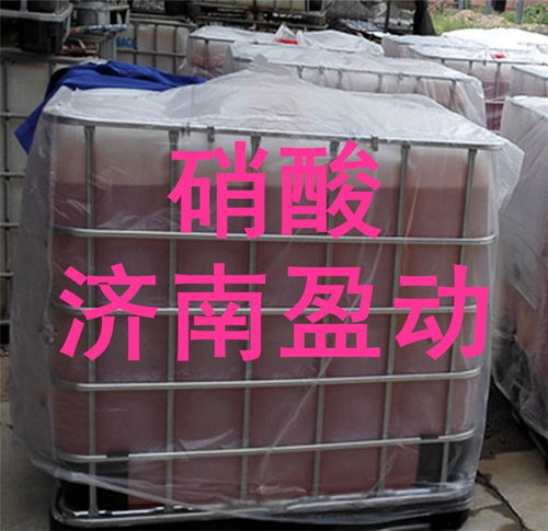探析臨沂地區(qū)硝酸銷售現(xiàn)狀——以濟南盈動化工公司為例